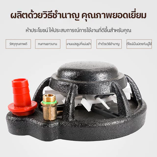 กวนน้ำยา หัวกวนหา หัวปั๋นยา ตัวกวนน้ำยา ปั๊มพ่นยา 3 สูบ ตัวกวนน้ำยาพร้อมที่กรอง กวน+ดูด+กรอง 3in1