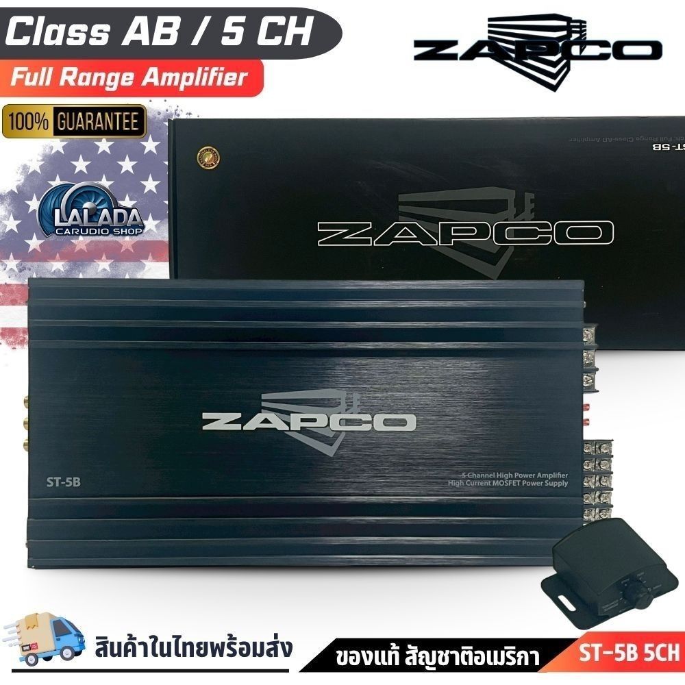 ZAPCO ST-5B แอมป์รถยนต์ 5CH Class AB เสียงกลางแหลมใส ขับซับได้