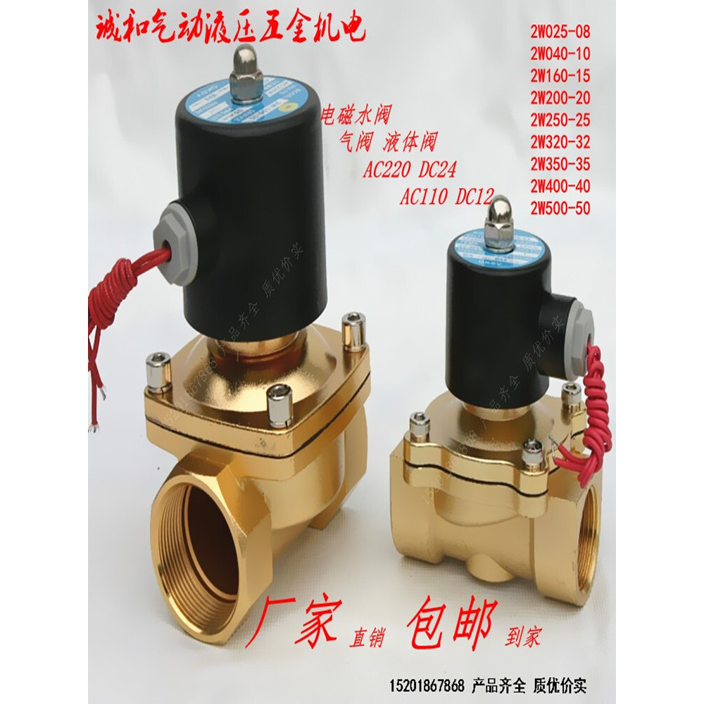 2W025-08 2W040-10 2W160-15 2W200-20 2W250-25 วาล์วน้ํา Liquid Solenoid วาล์ว 4 จุด 6