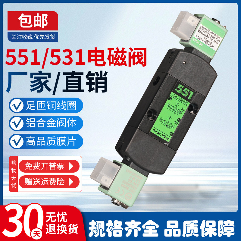 Dual Control Pneumatic Reversing Solenoid วาล์ว G551A002MS/G551A001MS/G531C017MS