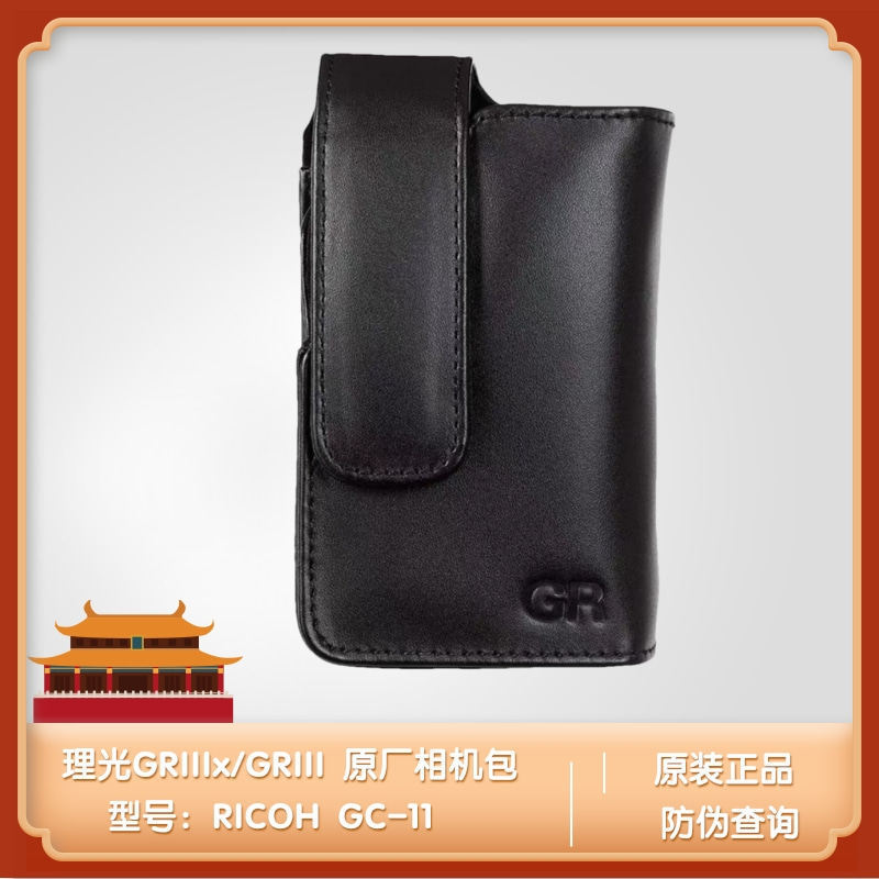 Rico GR3/GRIIIX กระเป๋าเดิม GR3X HDF/GR3 HDF กระเป๋ากล้องหนังแท้ GC-11 GC-12