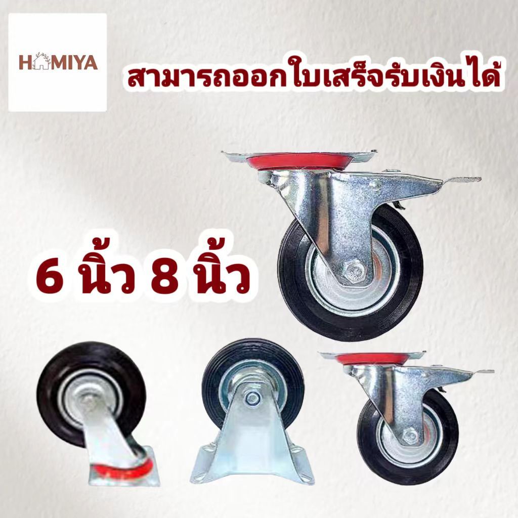 firstmall Trolley Wheels,Black Polyurethane	 Rubber Wheels,Car Wheels Size6"8"Casters