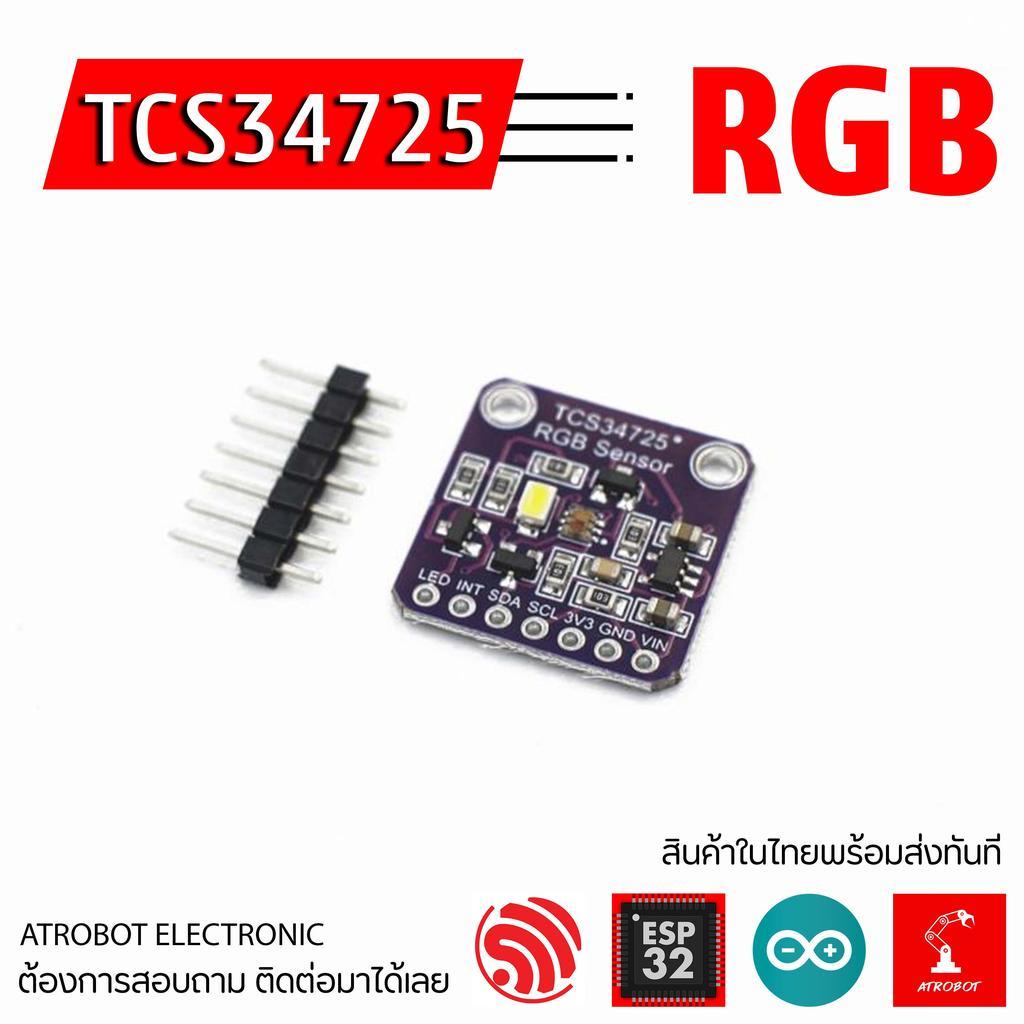 10 Sets – TCS34725 RGB Color Sensor เซนเซอร์ตรวจวัดสี