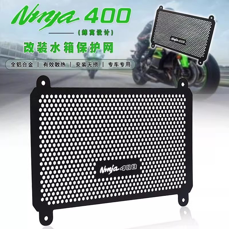 สําหรับ KAWASAKI NINJA400 NINJA 400 Z400 Z 400 2017 2018 2019 2020 2021 2022 2023 หม้อน้ําฝาครอบป้อง