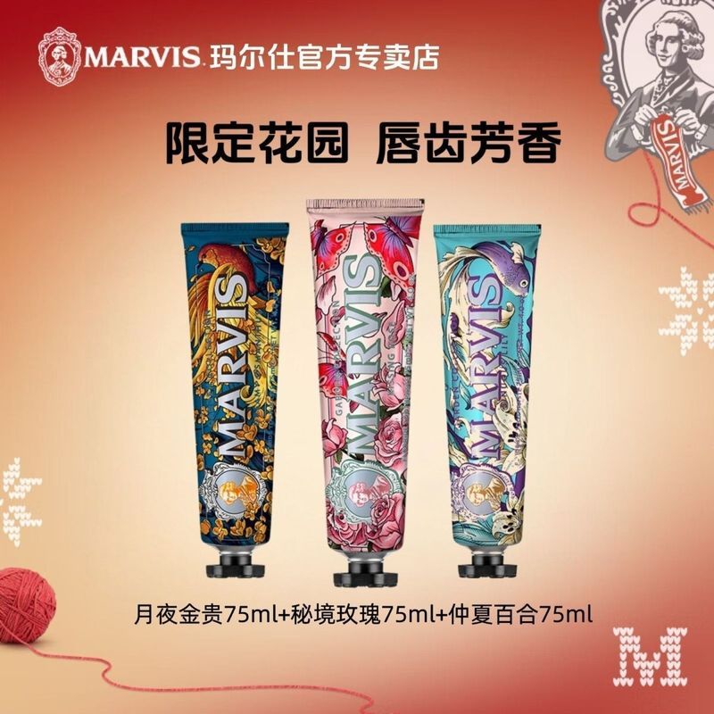 Z Zhuzhou MARVIS Clothing Co., Ltd. อิตาลี MARVIS MARVIS Garden Series ยาสีฟัน Mars Rose Golden Cinn