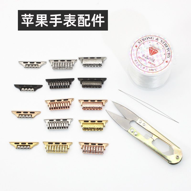 เหมาะสําหรับ Apple Watch s10 Beaded Clasp Connector Apple watch98765 Strap diy อุปกรณ์เครื่องมือ RVU