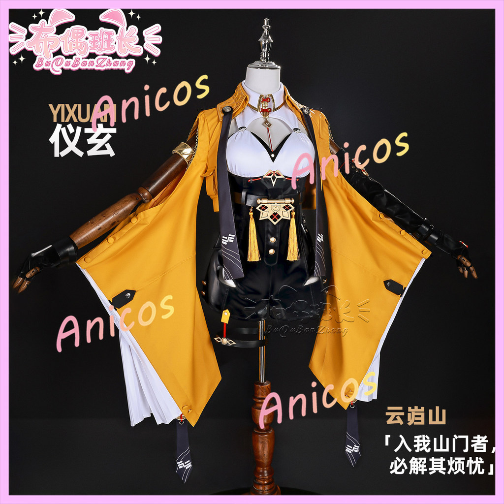 ชุดคอสเพลย์ Zenless Zone Zero Yixuan แบบ Beast พร้อมหู สำหรับ Comic Con, ปาร์ตี้ฮาโลวีน และบทบาทเล่น