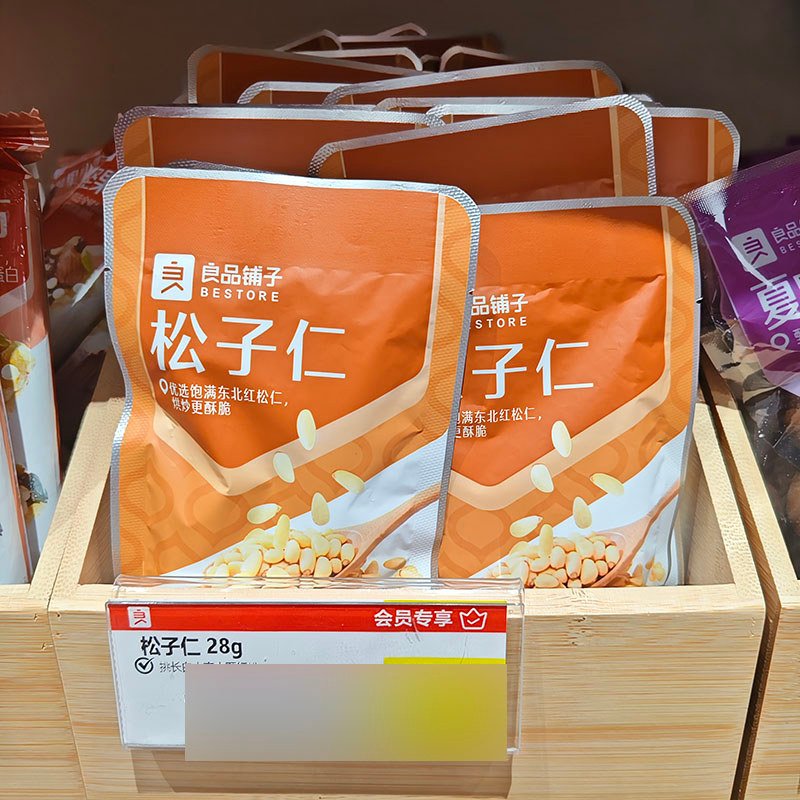 Liangpin Shop Pine Nuts Pine Nuts 28g Store Same Style Office Casual Snacks Snacks