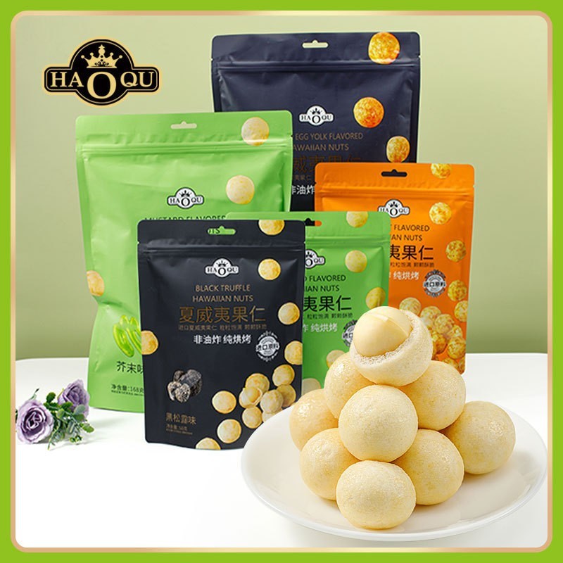 พร้อมส่ง จัดส่งรวดเร็ว Taiwan Haoqi Macadamia Nuts 58g Nuts Casual Snacks Supermarket Supply Wechat Business0429226