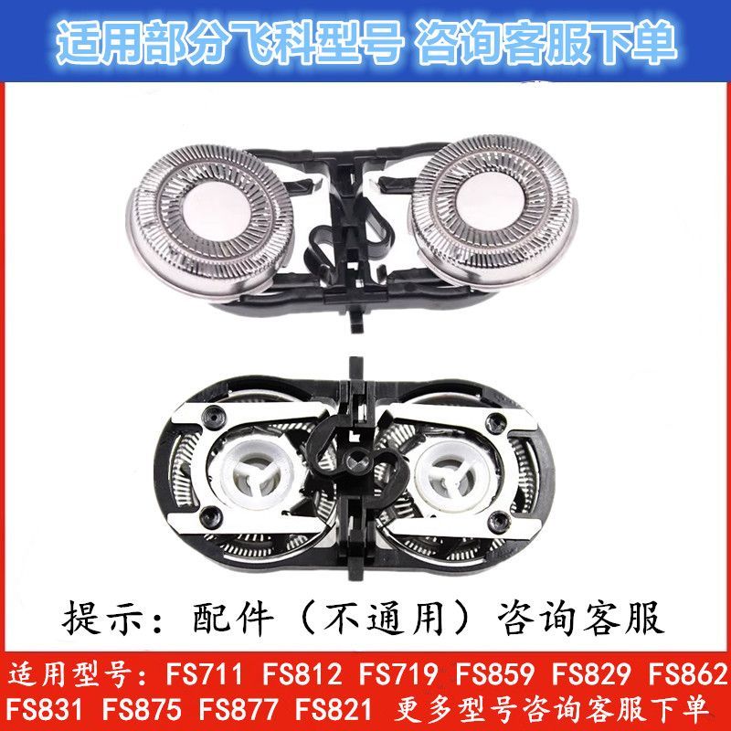 เหมาะสําหรับ FS859 FR6 Blade 4.29