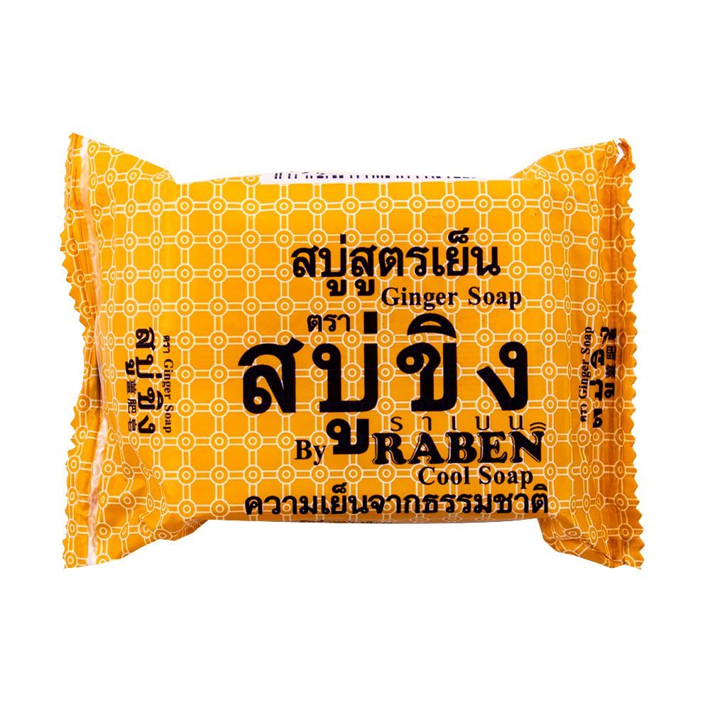 [สินค้าส่งด่วน] ราเบน สบู่ขิงเย็น 130กรัม RABEN BAR SOAP GINGER COOL 130G.