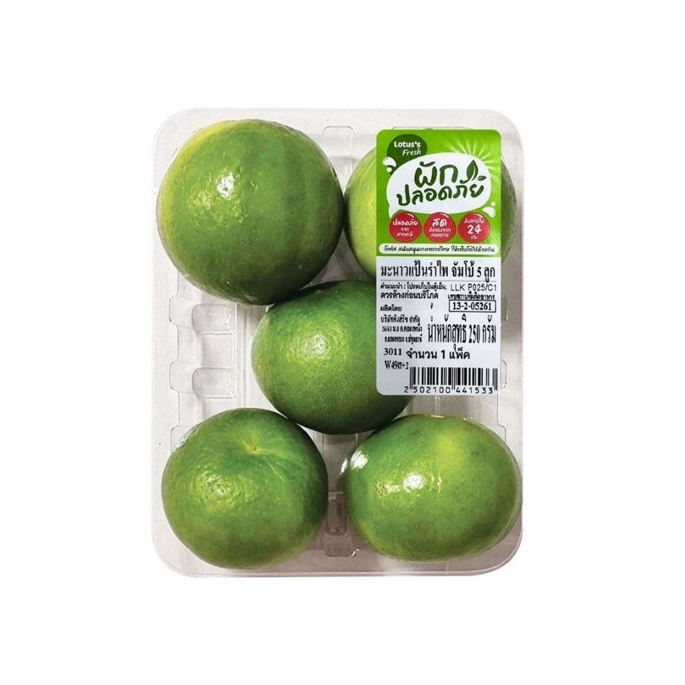 โลตัส มะนาวแป้นรำไพ จัมโบ้ 5 ลูก 250 กรัม แพ็คละ LOTUSS LIME JUMBO PACK 5 PCS. 250 G