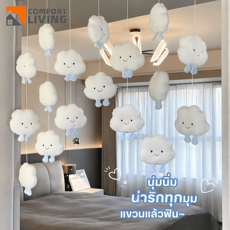 ม่านประตูเมฆ ม่านแขวนประตู ของตกแต่งบ้าน จี้เมฆ ผ้าสักหลาด ห้องเด็ก ของขวัญน่ารัก