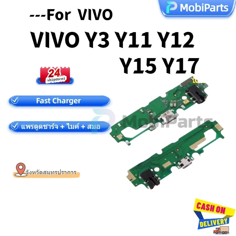 USB สายแพรตูดชาร์จ VIVO Y3 Y11 Y12 Y15 Y17 USB แพรชาร์จ แพรตูดชาร์จ แพรตูด Charging board ไทยสปอต