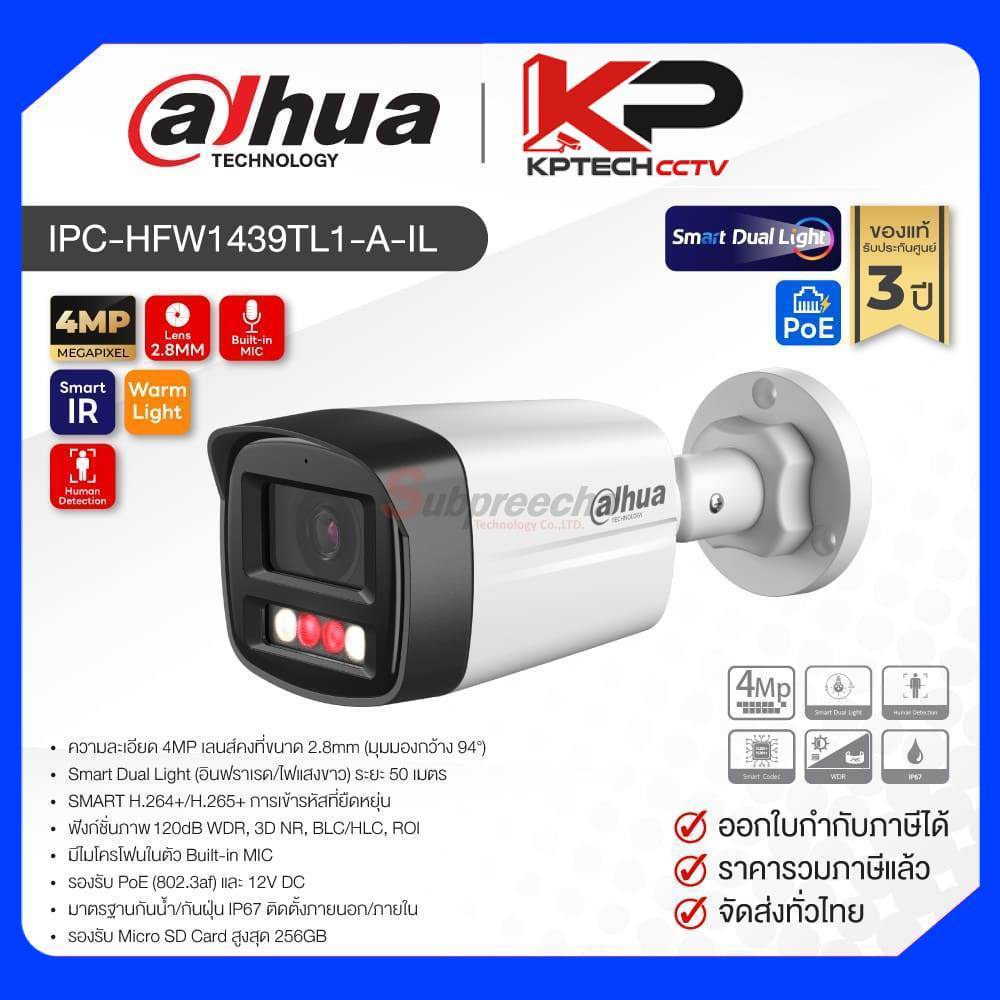 IPC-HFW1439TL1-A-IL / Dahua กล้องวงจรปิด 4MP (Lens2.8mm) (PoE) Smart Dual Light