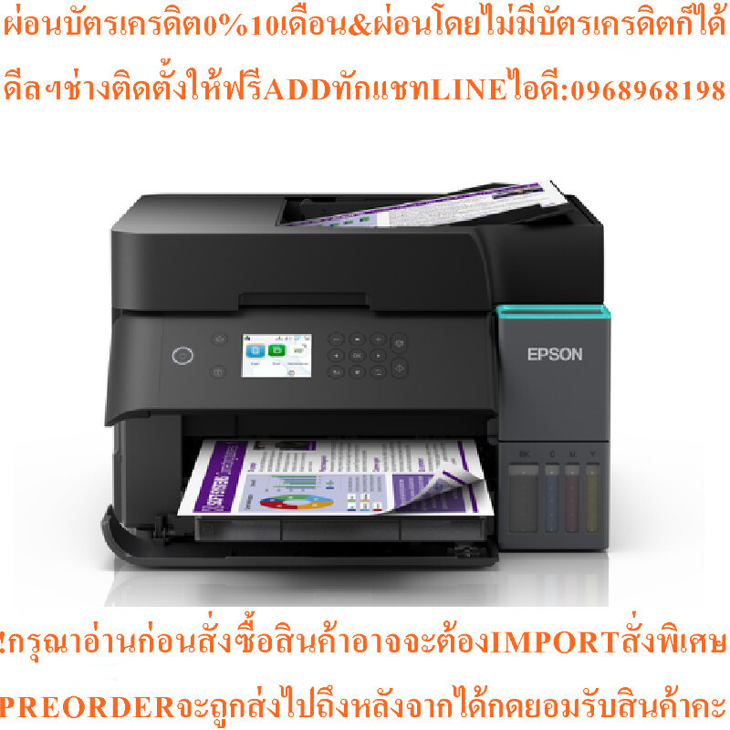 EPSON เครื่องพิมพ์มัลติฟังก์ชั่น รุ่น L6370สินค้าใหม่ๆต้องสั่งเบิกจากศูนย์แท้ๆ100%PREORDERฟรีSOUNDBA