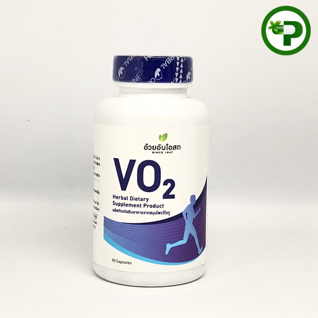อ้วยอันโอสถ วีโอทู อ้วยอัน โอสถ VO2 90cap 1กระปุก