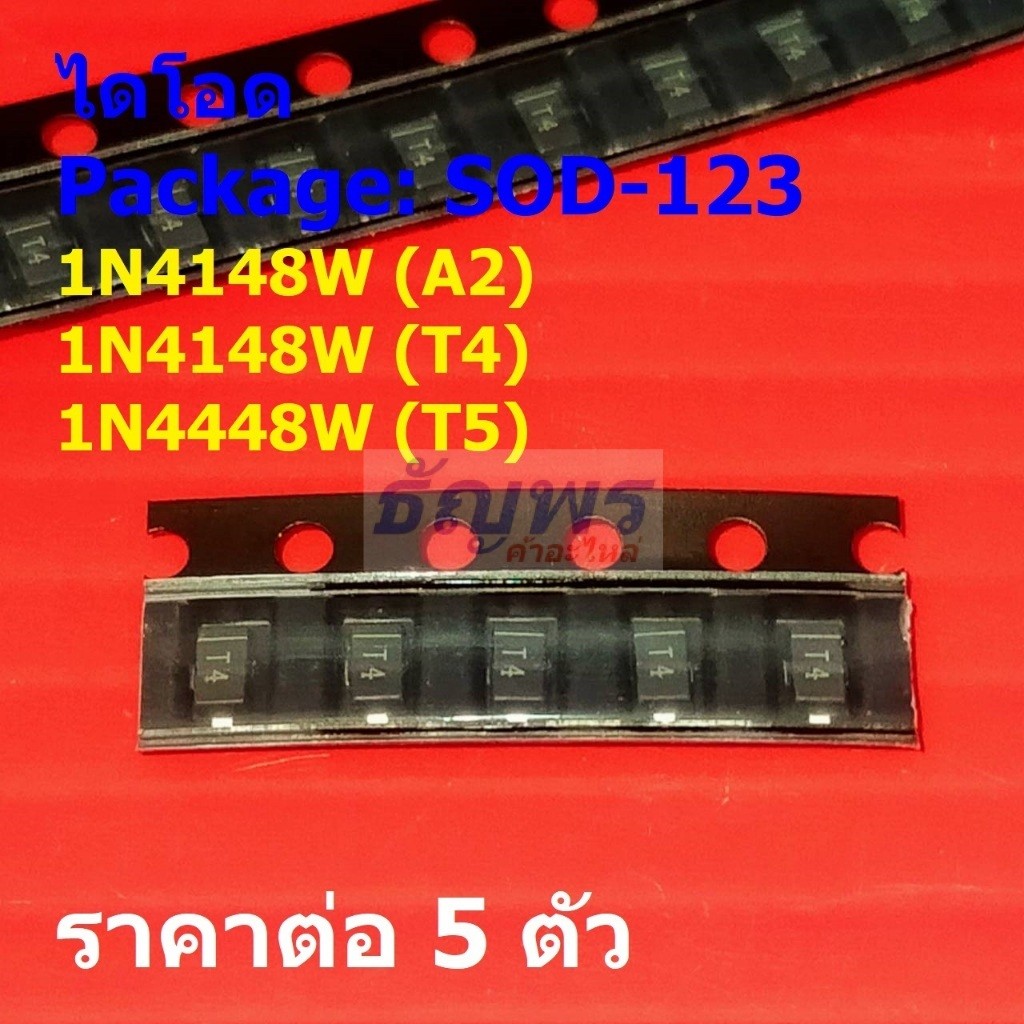 (5 ตัว) ไดโอด ไดโอดสวิตชิ่ง Switching Diode 1N4148W A2 T4 1N4448W T5 #SOD-123
