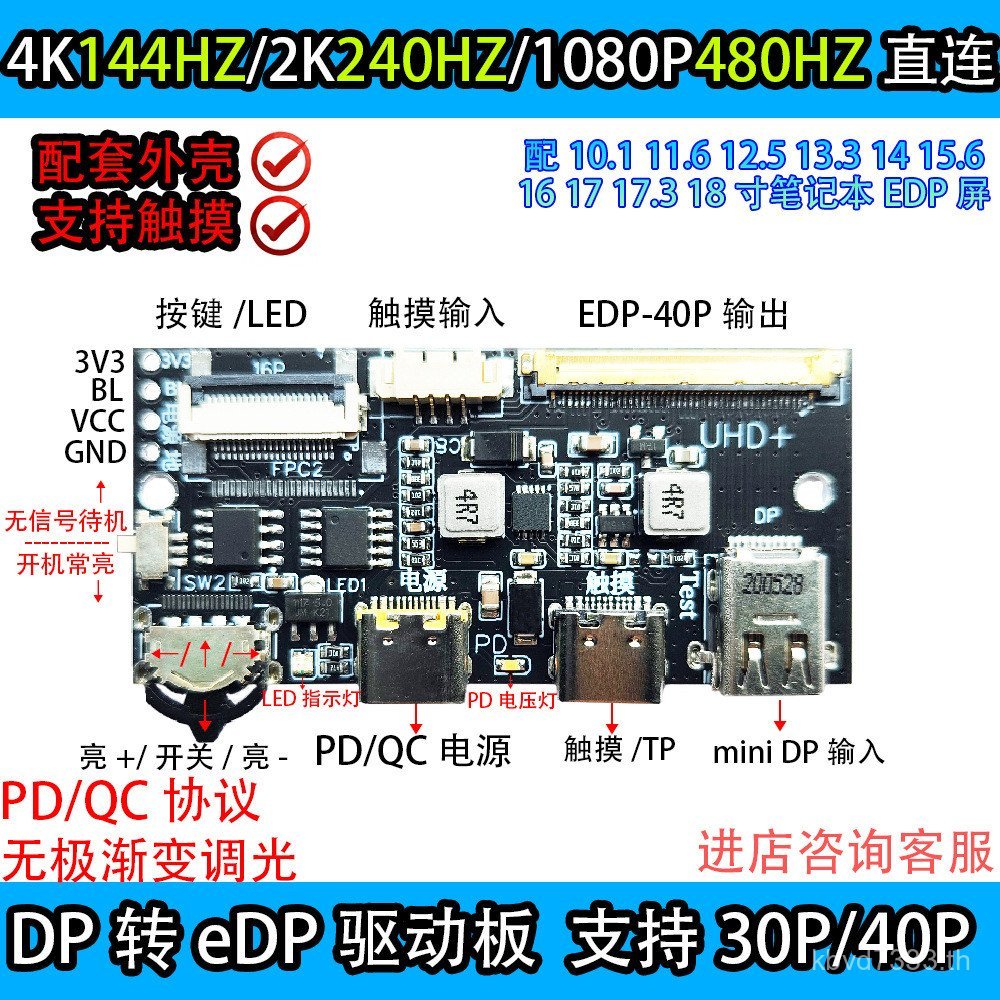 240hz4kdp บอร์ดไดรเวอร์แบบพกพา 2k144hz จอแสดงผลโน้ตบุ๊ค 120hzedp165hz สําหรับ diy NMZL