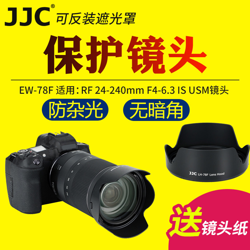 JJC เหมาะสําหรับ Canon EW-78F Hood RF 24-240 มม.เป็น USM เลนส์ฝาครอบป้องกัน Mirrorless R8 R50 R3 RP 