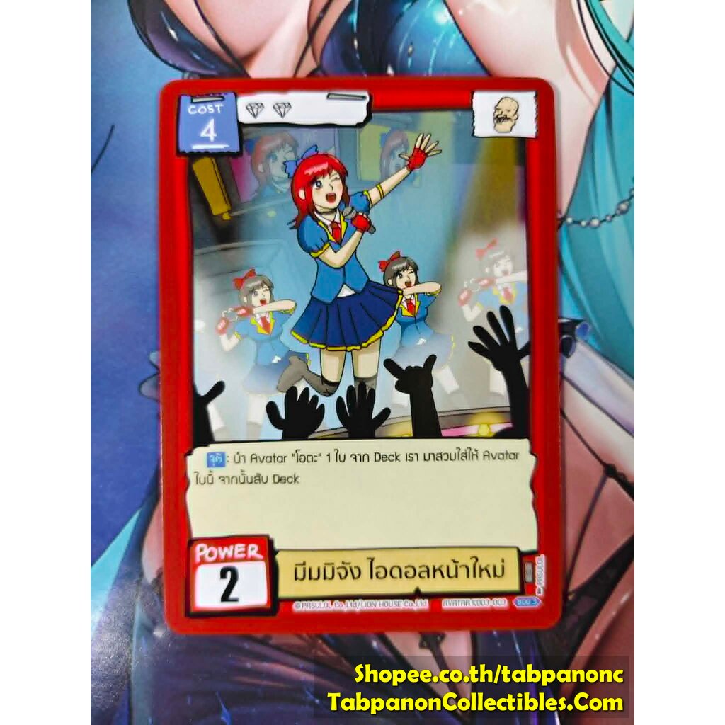 Battle of Talingchan KD03-003 มีมมิจัง ไอดอลหน้าใหม่