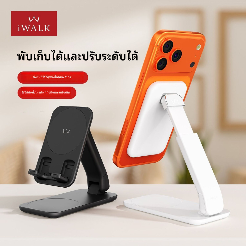 iWALK ที่วางโทรศัพท์และแท็บเล็ตแม่เหล็ก Aivoke iPad ขาตั้งปรับระดับได้, ขาตั้งปรับความสูงได้, ขาตั้ง