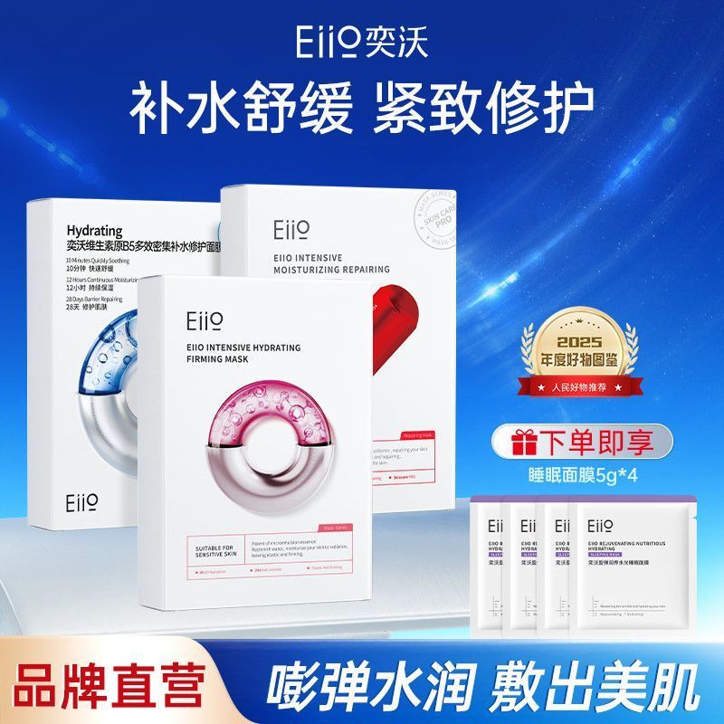 Eiio Eiio Mask Brightening Niacinamide Stay Up Late Skin Deep Cleansing Rejuvenating Delicate Skin