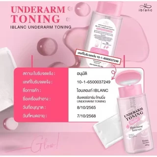 โทนเนอร์ Iblanc 200 ml สำหรับผิวใต้วงแขน ขวดใหญ่ ใช้งานสะดวก
