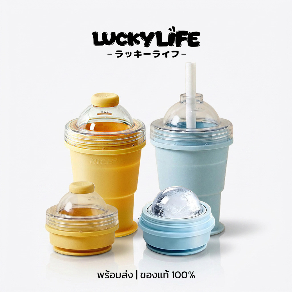 Folding Ice Hockey Cup แก้วน้ำพับได้ แม่พิมพ์น้ำแข็งทรงไอซ์บอล 2in1 วัสดุซิลิโคน