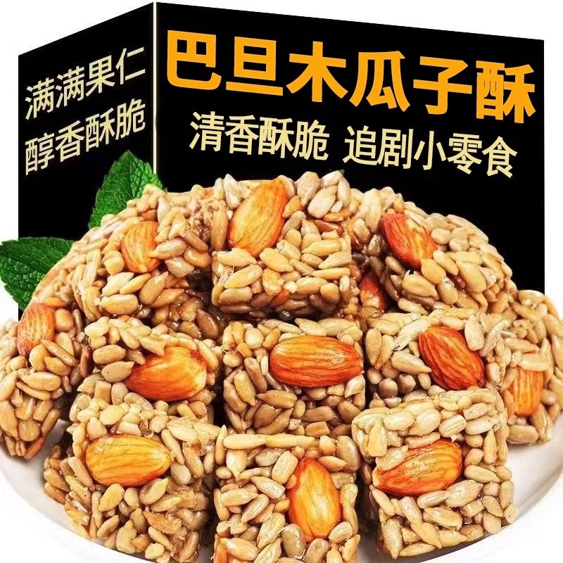 Bataan Papaya Seed Pastry เมล็ดทานตะวัน Pastry Nut Pastry Influencer Casual Snacks ผลไม้แห้ง เมล็ดแต
