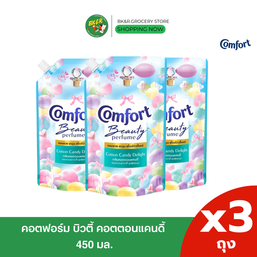 [แพ็ค3] Comfort คอมฟอร์ท น้ำยาปรับผ้านุ่ม คอตตอนแคนดี้ 450 มล.