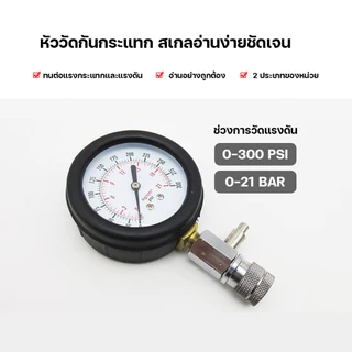 ตัววัดกำลังอัด เครื่องวัดกำลังอัดเบนซิน เกจ์วัด กำลังอัด ชุดเครื่องวัดความดันเครื่องยนต์เบนซิน เครื่องวัดความดันเครื่องด