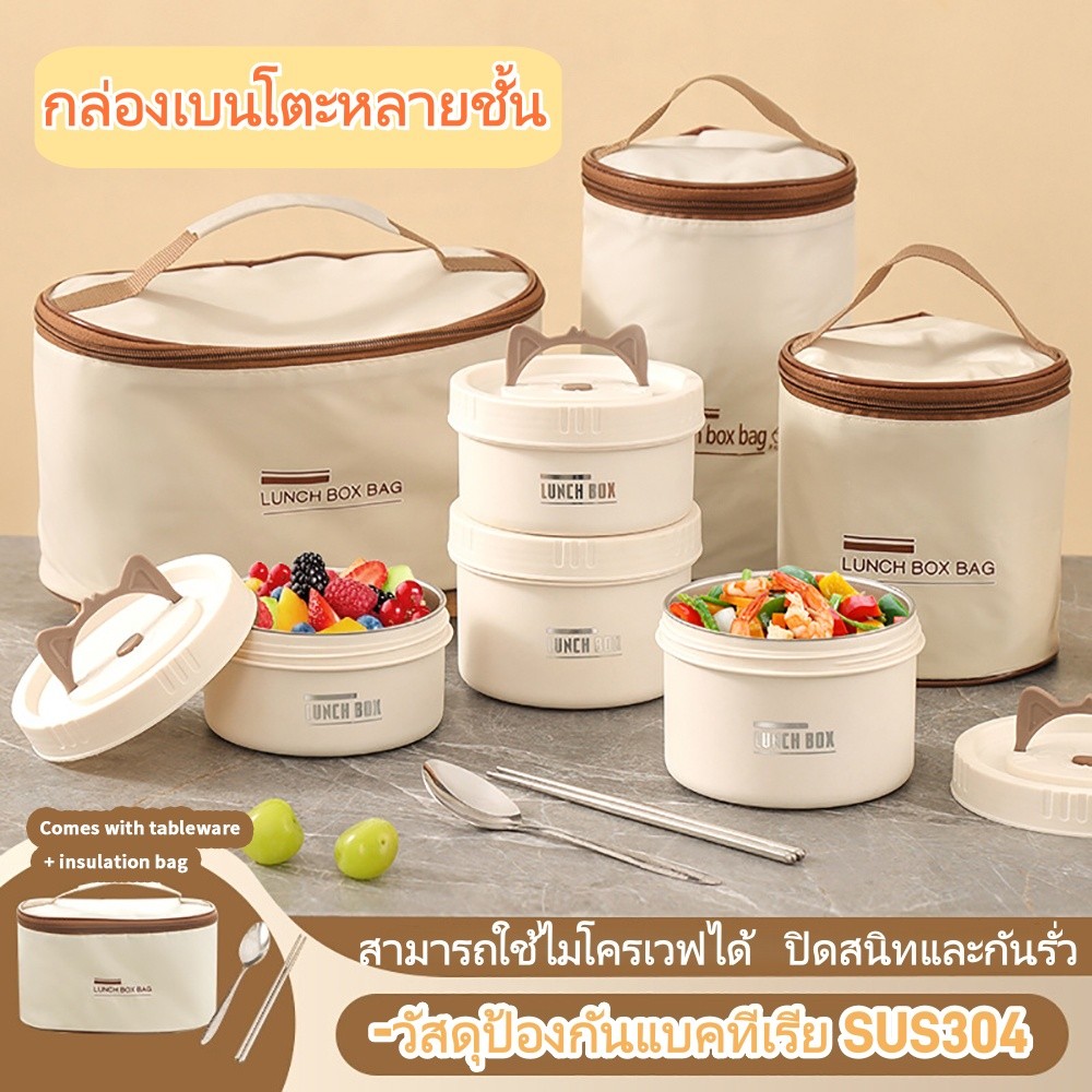 กล่องอาหารสแตนเลส 304 มี 2-3-4 ชั้นฉนวนเก็บอุณหภูมิเข้าโต๊ะได้ความจุใหญ่ที่สำคัญนักเรียนและรายวันมีกระเป๋าพกพาให้ฟรี