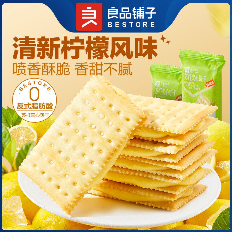 2026 สินค้าใหม่ Good Product Shop Sandwich Biscuits g Soda Biscuits Snacks Snacks Nutritious Breakfa