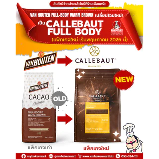 ผงโกโก้ Callebaut Velvet Full body warm Brown 22-24% Fat 1 kg (05-6522)