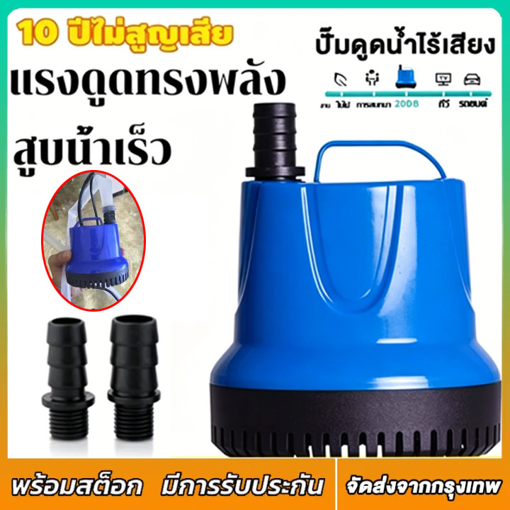 ไดโว้ดูดน้ำ 220v ปั้มน้ําอัตโนมัติ ความดูดแรง 4200/H รดน้ำดอกไม้ เลี้ยงปลาล้างรถสูบน้ำ ปั้มดูดน้ำ