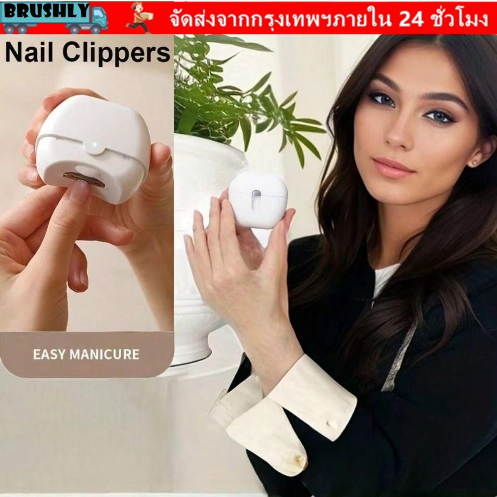 บรัชลี่ กรรไกรตัดเล็บไฟฟ้า พร้อมไฟตัดเล็บขนาดเล็ก แบบพกพา ชาร์จเงียบ ดูแลเล็บอัตโนมัติ สําหรับเด็กและผู้ใหญ่