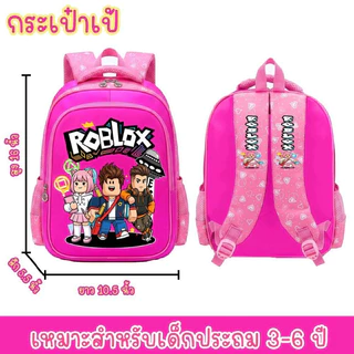กระเป๋าเป้เด็ก กระเป๋าเดินทาง กระเป๋านักเรียน16นิ้ว สีสันสดใส ลายสุดฮิต ใส่A4ได้