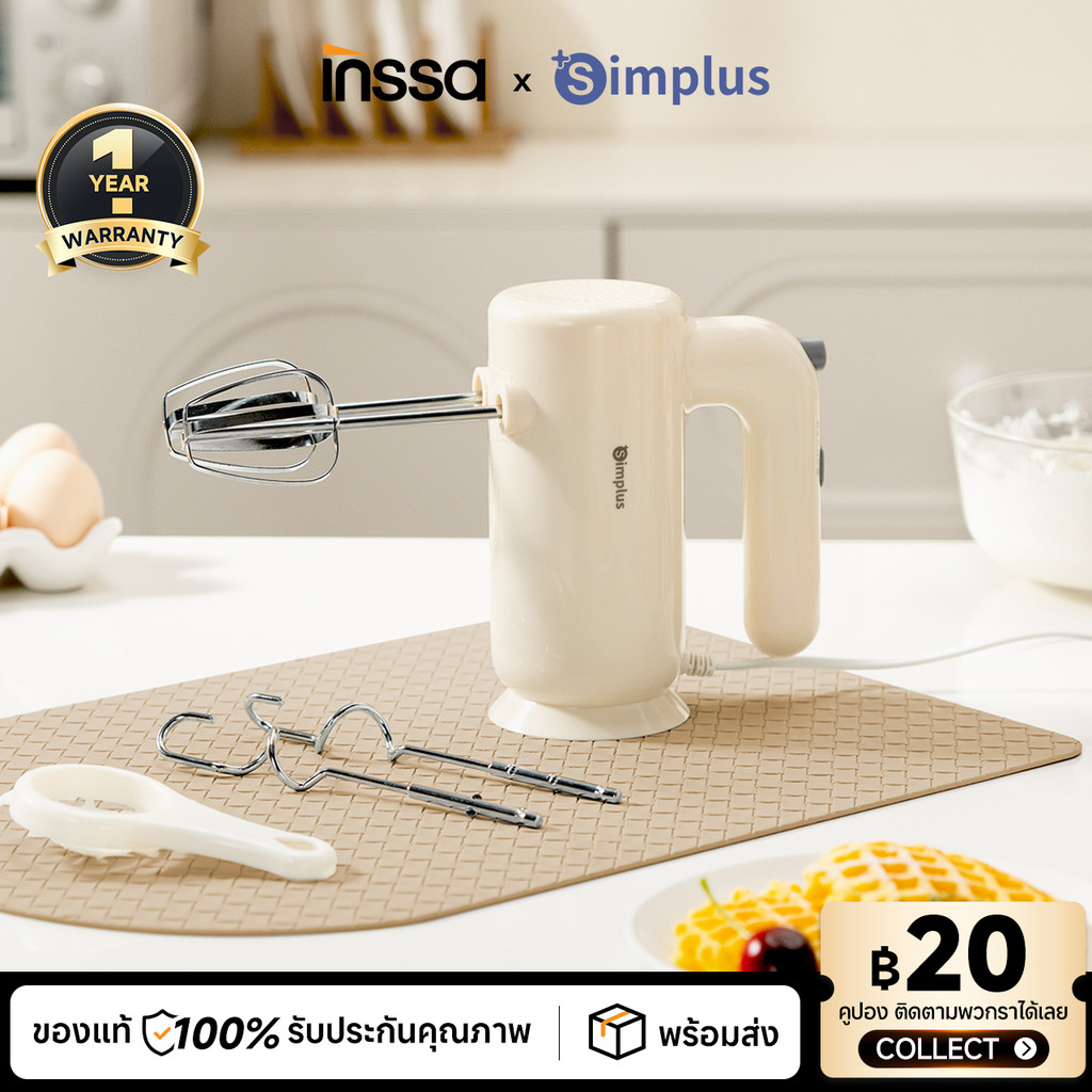 Simplus x INSSA เครื่องตีไข่มือถืออเนกประสงค์ น้ำหนักเบา ตีวิปครีม นวดแป้ง ทำขนมง่ายๆ ที่บ้าน DADQ001