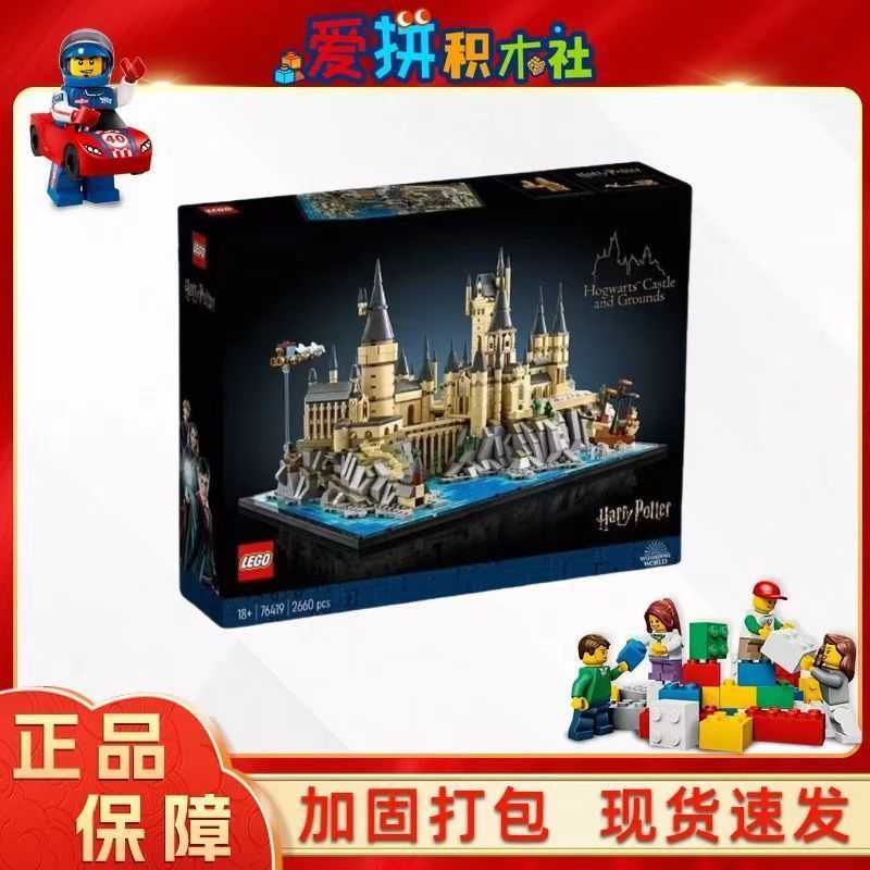 Lego 76419 Lego Hogwarts Castle Building Blocks พร้อม Harburg ใน Courtyard