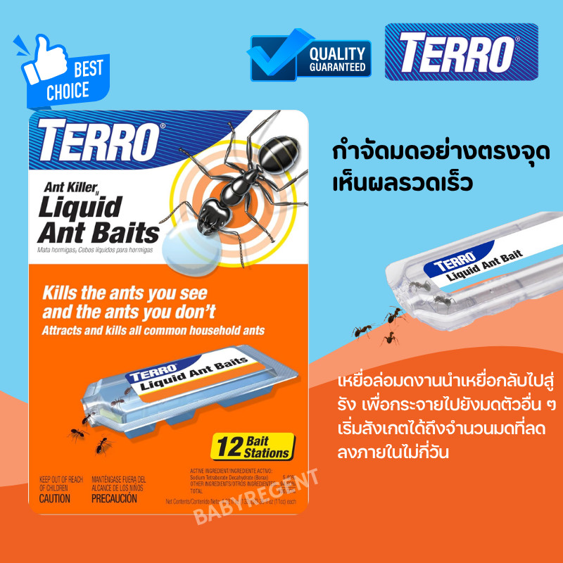 ทำลายรังมด Terro Ant Killer Liquid Ant Bait Stations สถานี กำจัดมด บ้านมด ฆ่ามด ตายยกรัง  Bublekids