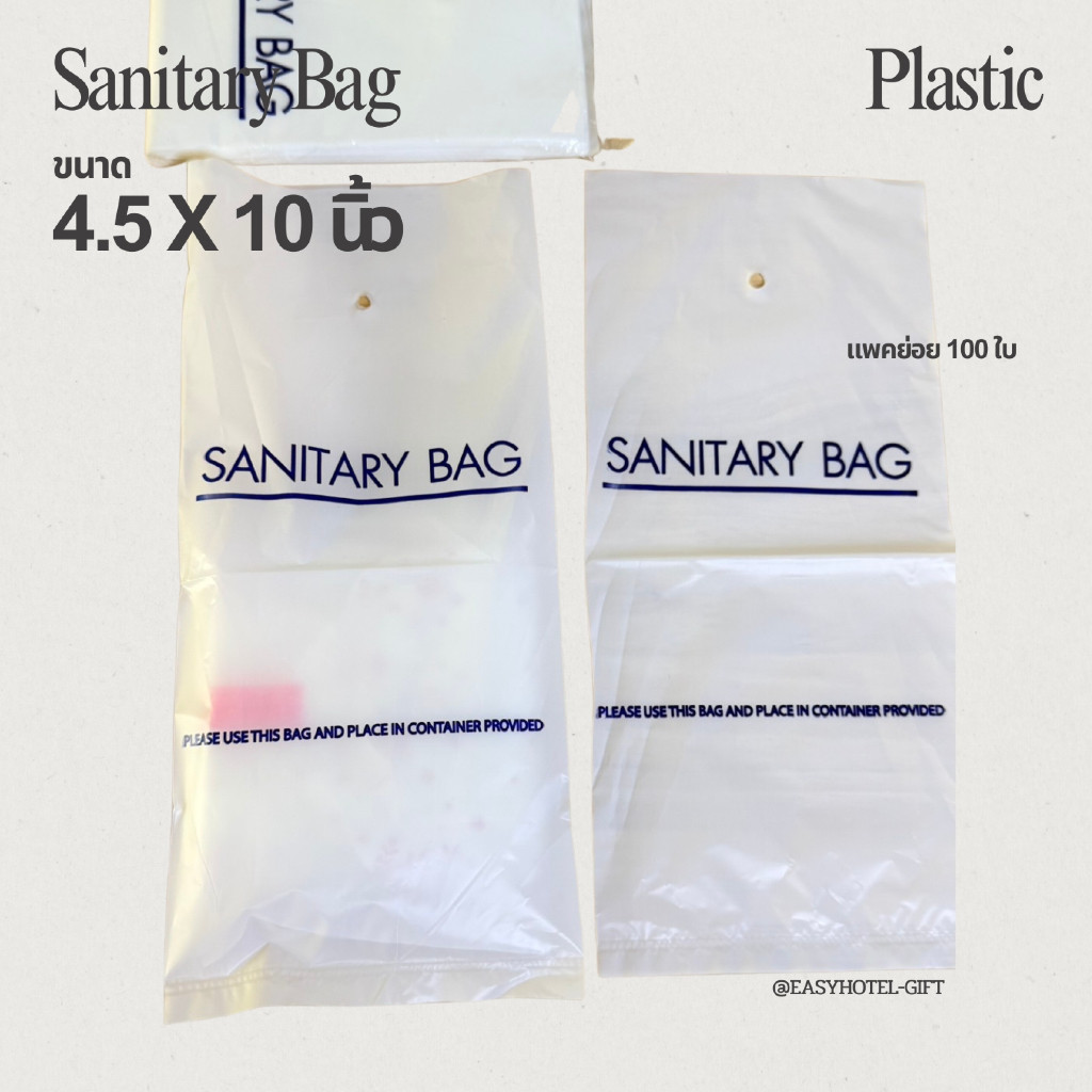 Easyhotel-gift ถุงครอบแก้ว/ ถุงใส่ผ้าอนามัย Glass bag พลาสติก สำหรับโรงแรม รีสอร์ท สปา ราคา ถูกที่สุด ดีลบีเคเค แกลเลอรีภาพที่ 6