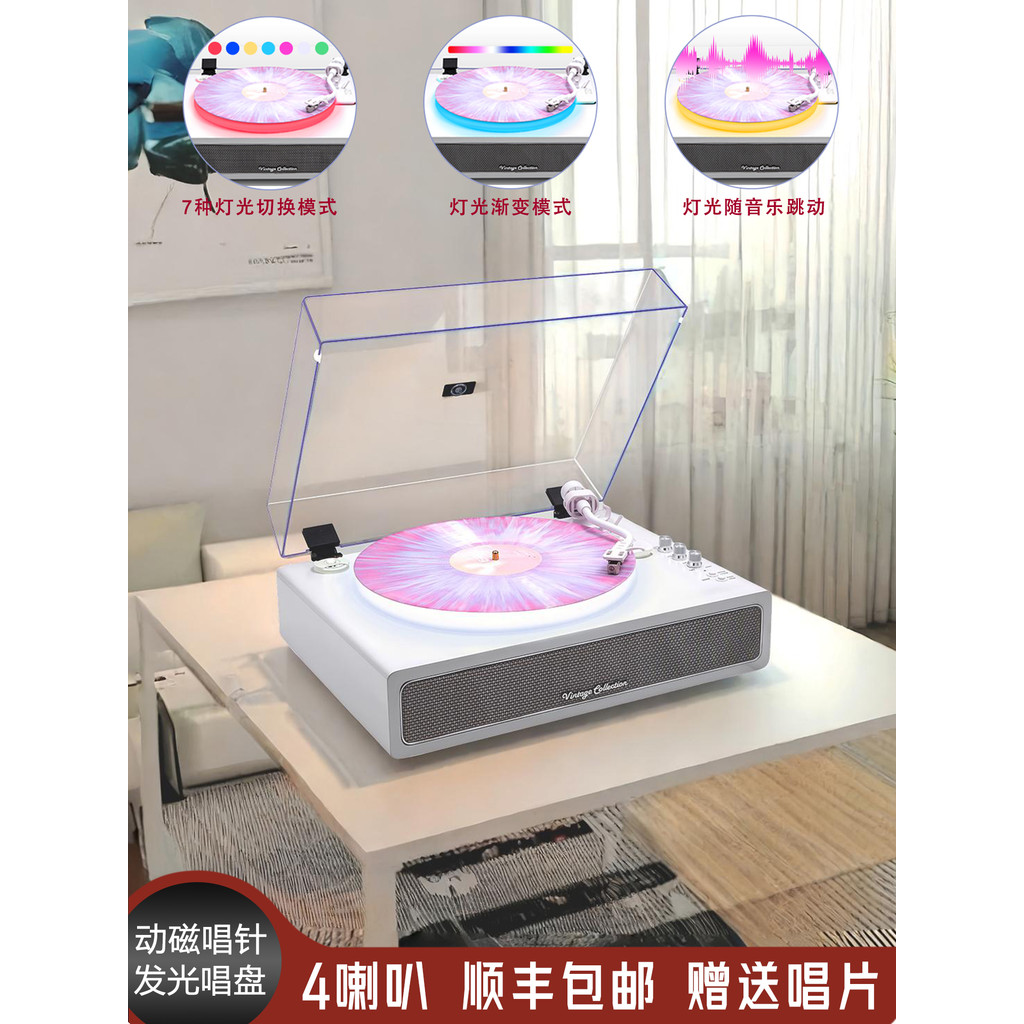 Vicnear Professional Dynamic Magnetic Luminous Vinyl Record Record Player Multicolor Atmosphere Ligh