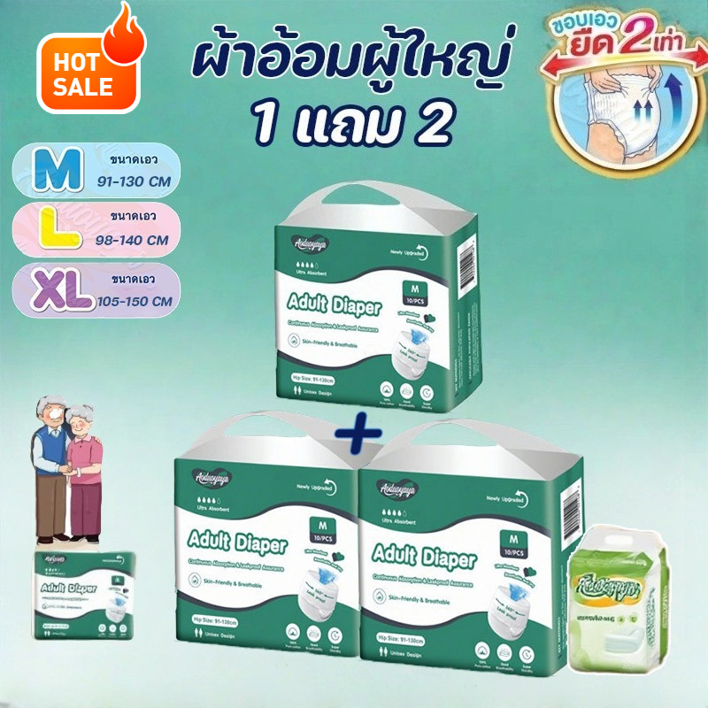 Aoduoyaya ผ้าอ้อมผู้ใหญ่ ผ้าอ้อมผู้ใหญ่แบบกางเกง M/L/XL ดูดซึมเร็ว ผ้าอ้อมผู้ใหญ่ กางเกงซึมซับสบาย ไม่จำกัดเพศ