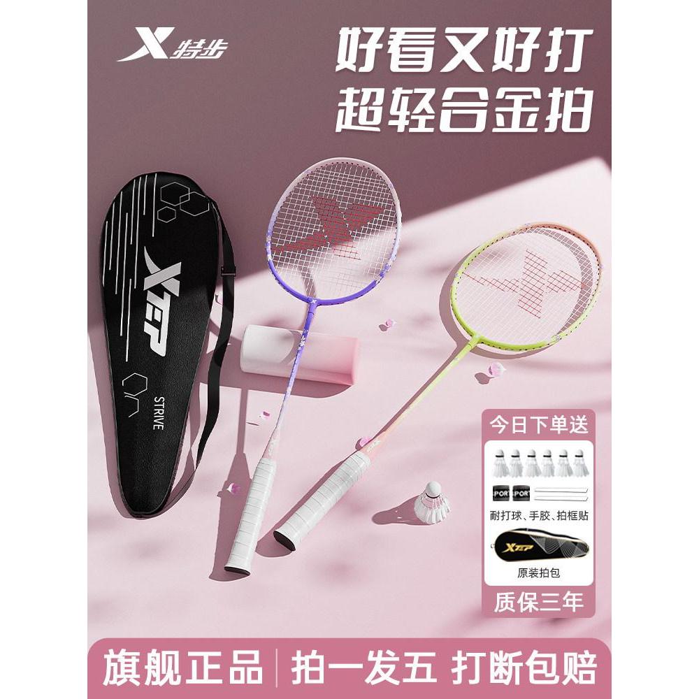 XTEP ชุดพิเศษราคาถูกสําหรับผู้ชายและผู้หญิงคู่การศึกษา XTEP ไม้แบดมินตันขั้นตอนพิเศษเรือธงไม้แบดมินต