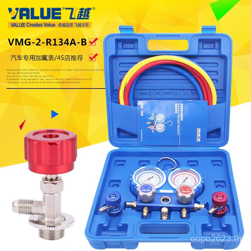 Gauge Plus สารทําความเย็นสารทําความเย็นวาล์วเครื่องวัดความดัน r134a Flying Over Refrigerant Kit ฟลูอ