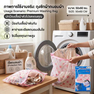 ถุงตาข่ายซักผ้า ทนทาน ใช้ซ้ำได้ป้องกันการเสียรูปทรง(ยกโหล12แพ็ค)พร้อมส่ง