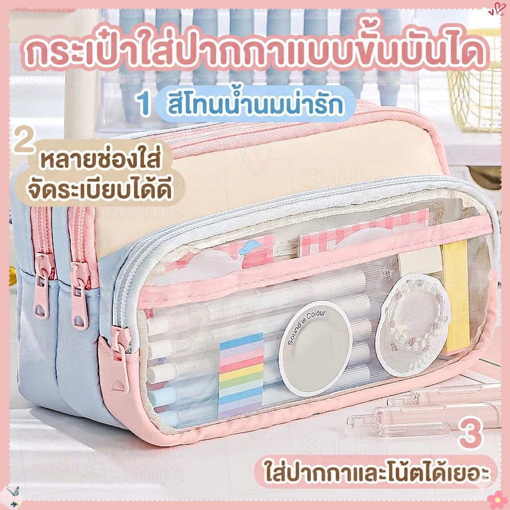 [ความจุเยอะ 100 แท่ง] กระเป๋าดินสอทรงบันได 3 ชั้น DIY ได้ หน้าใสเห็นของข้างใน สไตล์เกาหลี สำหรับนักเรียน