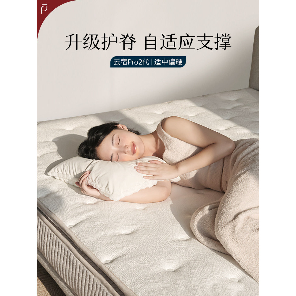 Lin Pengyunsu Pro2 Generation ที่นอน Hard Pad Mountain Palm Palm Pad Palm Hard Coconut Palm Protect 