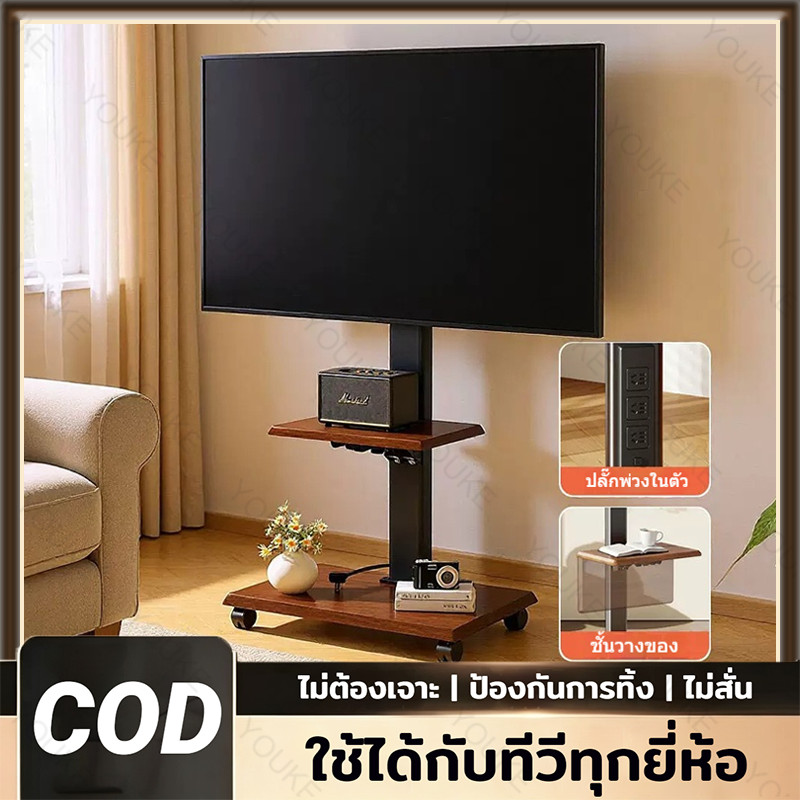 ขาทีวีตั้งพื้น ขนาด 32-70 นิ้ว ขาตั้งทีวีล้อเคลื่อนที่ รับน้ำหนักได้ 40 กก แข็งแรง เหล็กหนา Tv Stand